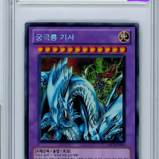[BUNJANG] Yu-Gi-Oh! Archfiend Black Skull Dragon Promo - BRG 9 / 유희왕 궁극룡 기사 프로모 - BRG 9