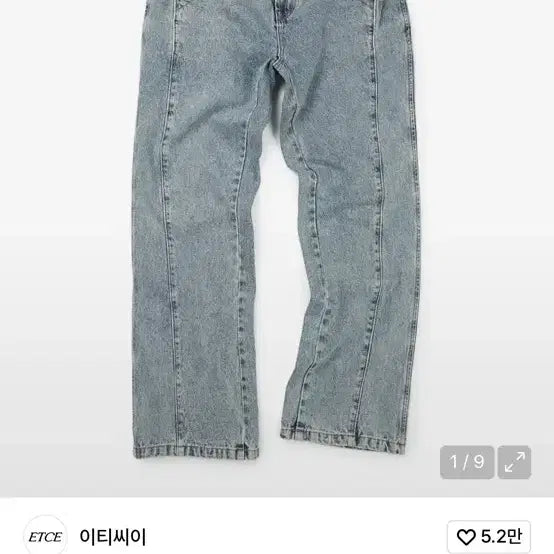 [BUNJANG] ETCE Flare Denim Pants (Light Blue) / xl etce 플레어 데님 팬츠 라이트블루