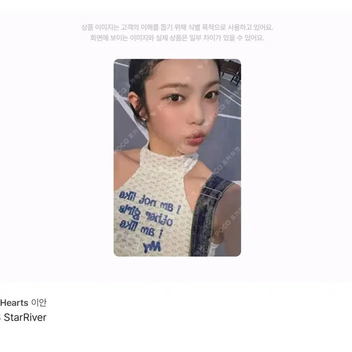 [BUNJANG] Heartz to Heartz Ian Star River Photocard / 하츠투하츠 이안 포토카드 스타리버