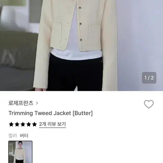 [BUNJANG] Rosee Franz Tweed Jacket / 로제프란츠 트위드자켓