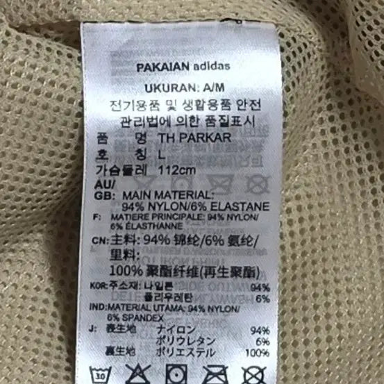 [SOLD OUT] 아디다스 TH 파카 자켓 L