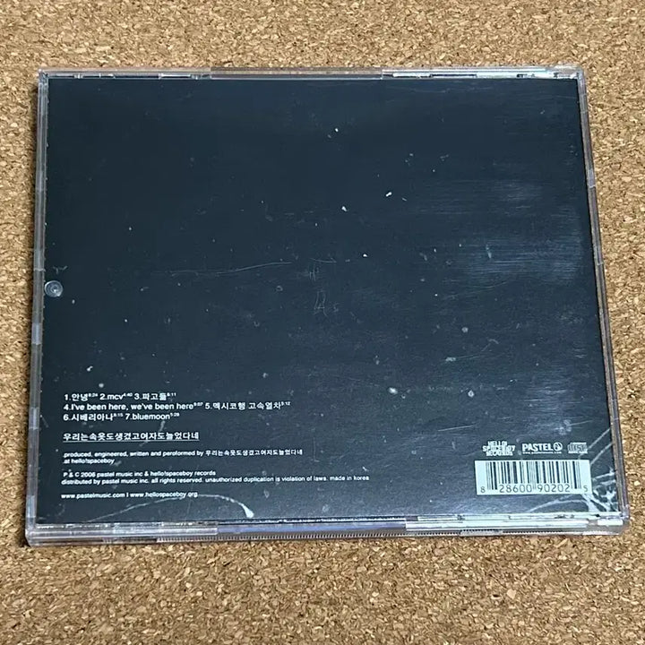 [BUNJANG] Various Artists We Also Have Underwear and Increased Women 1st Album CD / 우리는 속옷도 생겼고 여자도 늘었다네 1집 CD