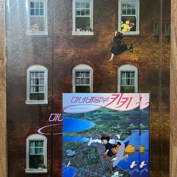[SOLD OUT] [최상품] 마녀배달부 키키 광음 포스터+아트카드