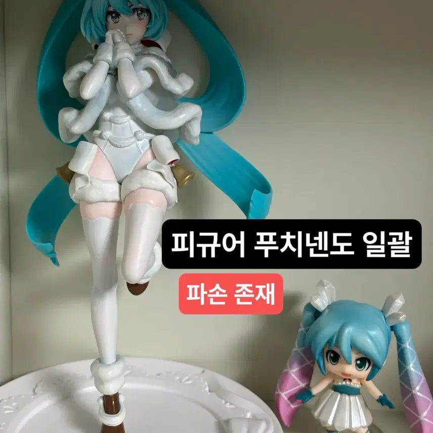 [BUNJANG] Hatsune Miku Noel Figure &amp; Puchi Nendoroid Bundle Set / 하츠네 미쿠 노엘 피규어 푸치 넨도 일괄 판매 보컬로이드 보카로