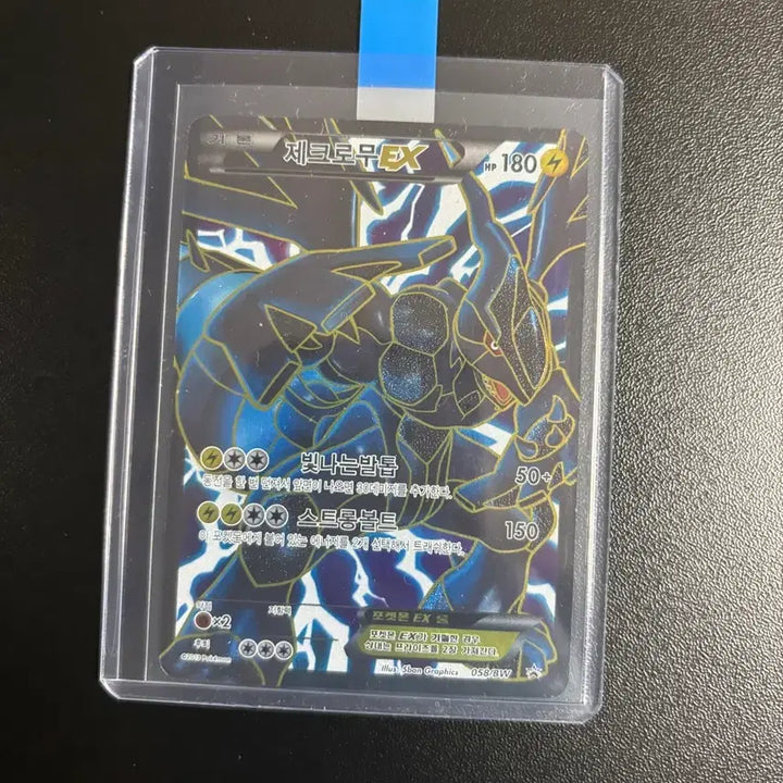 [BUNJANG] Bw Zekrom EX 2013 Promo SR Card / Bw 제크로무ex 2013 프로모 sr