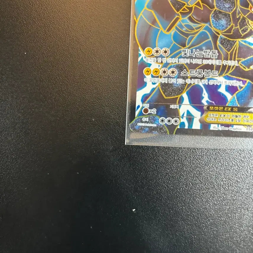 [BUNJANG] Bw Zekrom EX 2013 Promo SR Card / Bw 제크로무ex 2013 프로모 sr