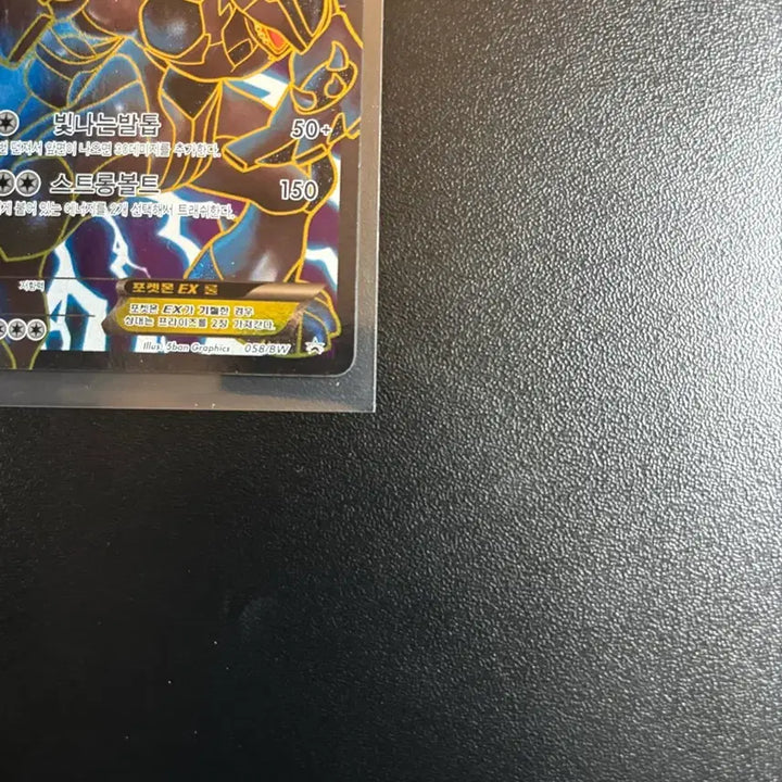 [BUNJANG] Bw Zekrom EX 2013 Promo SR Card / Bw 제크로무ex 2013 프로모 sr
