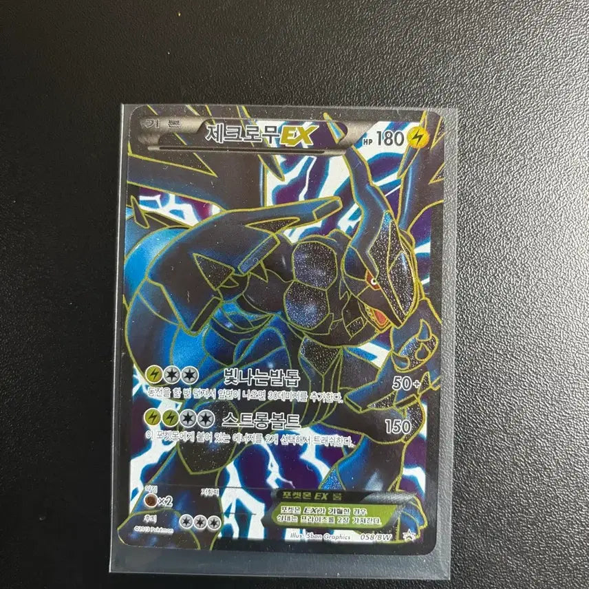[BUNJANG] Bw Zekrom EX 2013 Promo SR Card / Bw 제크로무ex 2013 프로모 sr