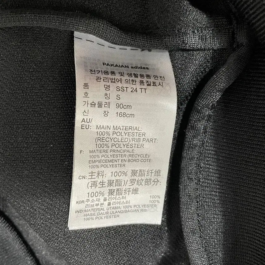 [BUNJANG] Adidas Superstar 50th Anniversary Jersey Jacket / S 아디다스 슈퍼스타 50주년 져지 자켓 B.5946