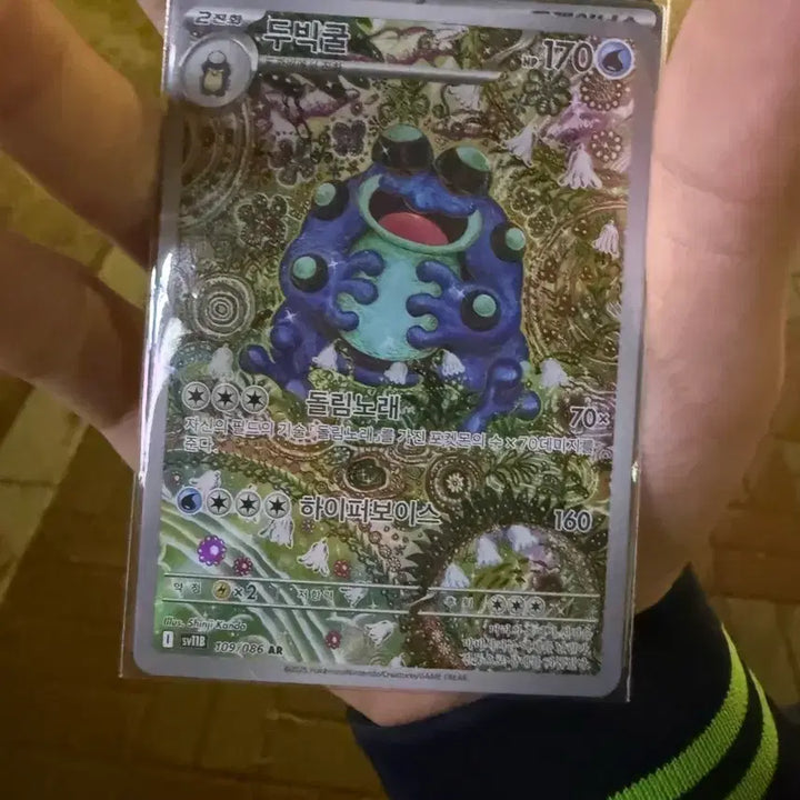 [BUNJANG] Pokemon Card Duduboy AR / 포켓몬 카드 두빅굴 AR