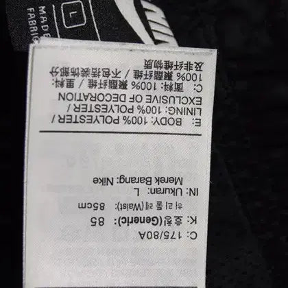 [BUNJANG] Nike Poly Cargo Wind Pants Size L / 나이키 폴리 카고 윈드바지 방풍 추동용 택85 L