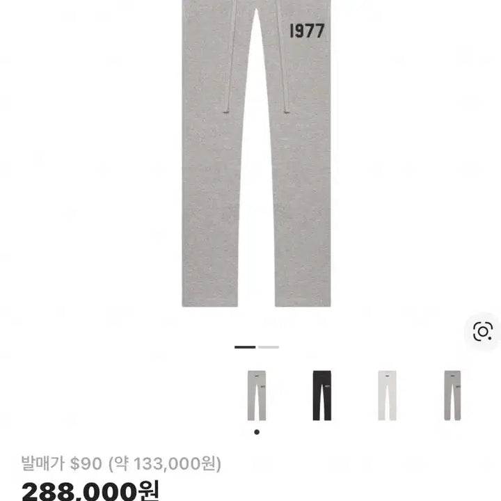 [BUNJANG] Fear of God Essentials 1977 Relaxed Sweatpants / 피어오브갓 에센셜 1977 릴렉스드 스웻팬츠