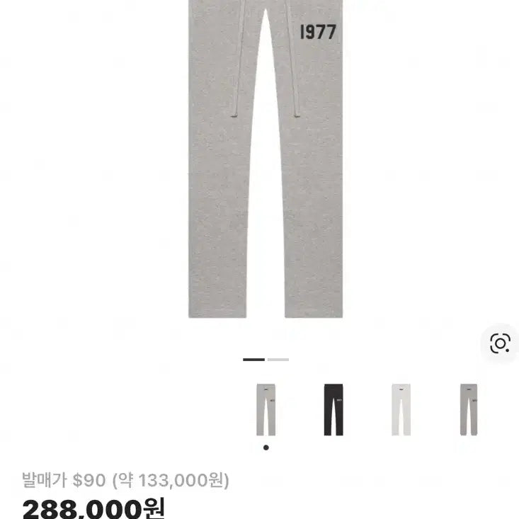 [BUNJANG] Fear of God Essentials 1977 Relaxed Sweatpants / 피어오브갓 에센셜 1977 릴렉스드 스웻팬츠