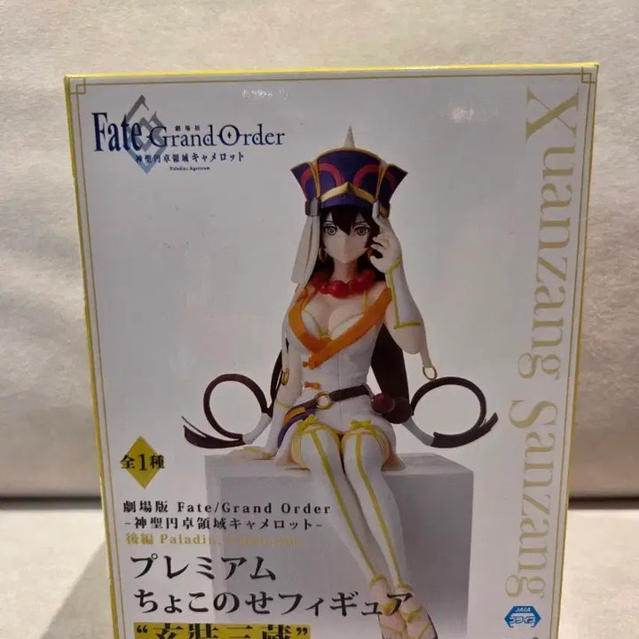 [BUNJANG] Sega Fate/Grand Order Figure / 페이트 그랜드 오더 피규어 세가