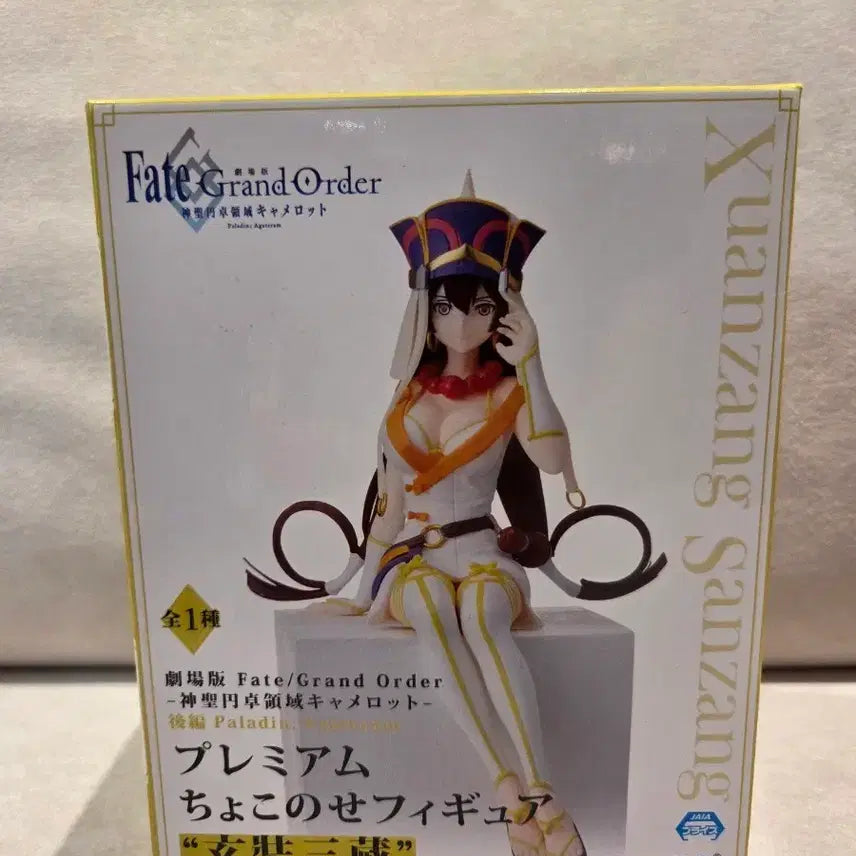 [BUNJANG] Sega Fate/Grand Order Figure / 페이트 그랜드 오더 피규어 세가