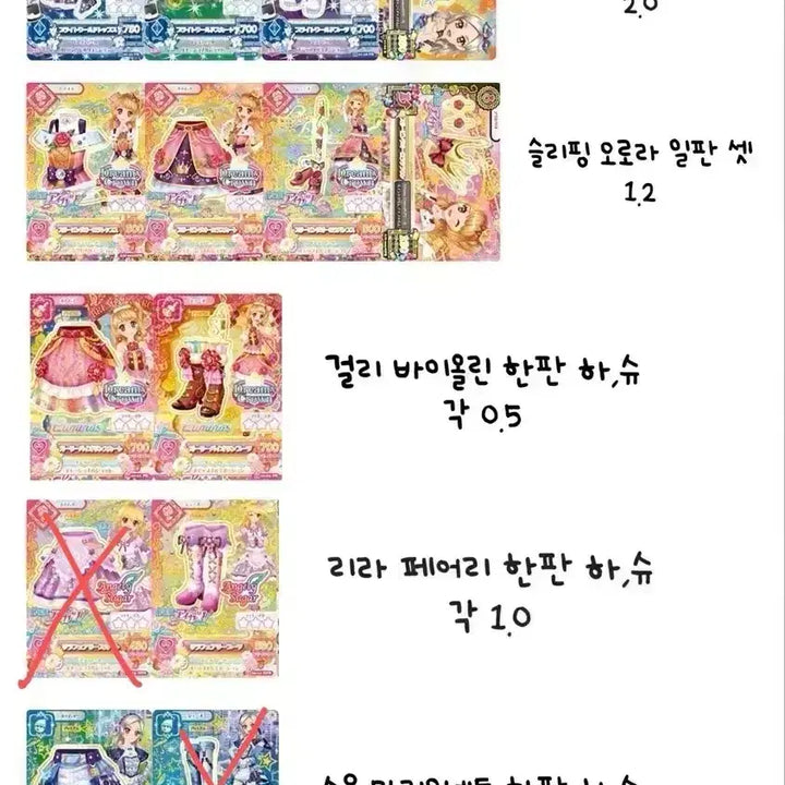[BUNJANG] Aikatsu! Card Birthstone Series Set / 아이엠스타 아이카츠 카드 한판 일판 프레 세트 조각 탄생석 구함구매매입