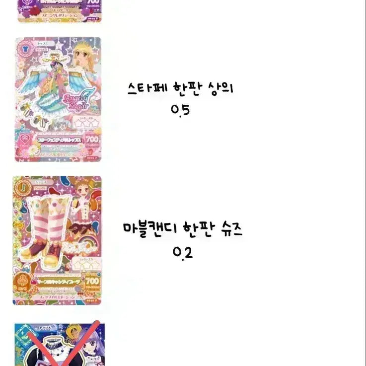[BUNJANG] Aikatsu! Card Birthstone Series Set / 아이엠스타 아이카츠 카드 한판 일판 프레 세트 조각 탄생석 구함구매매입
