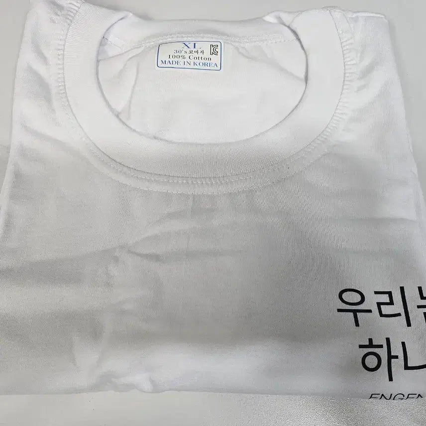 [BUNJANG] ENHYPEN Eatjjappa (We Are One) T-shirt ENGENE Version (N) / 엔하이픈 먹자빠 (우리는하나) 반팔티 옷 엔진버전(N) 새상품