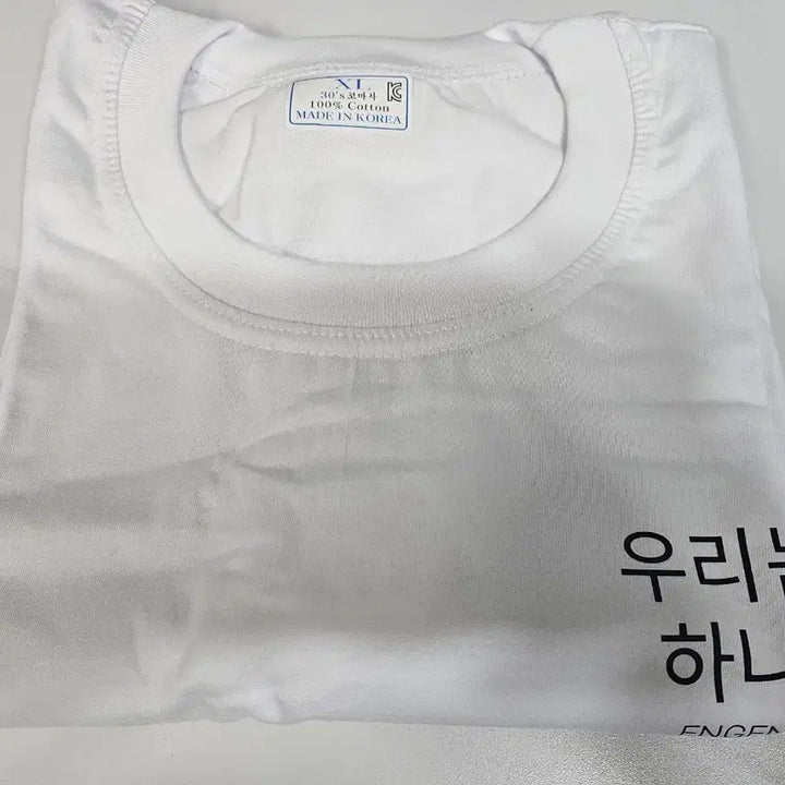 [BUNJANG] ENHYPEN Eatjjappa (We Are One) T-shirt ENGENE Version (N) / 엔하이픈 먹자빠 (우리는하나) 반팔티 옷 엔진버전(N) 새상품