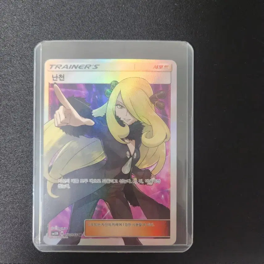 [BUNJANG] Nantien SR Pointing Card / 난천 sr 삿대질 카드