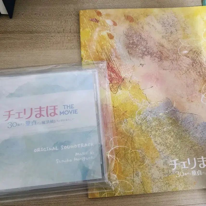 [BUNJANG] Cherry Magic The Movie OST Soundtrack CD &amp; Storybook Set / 체리마호 더 무비 OST 사운드트랙 CD &amp; 동화표지 책자
