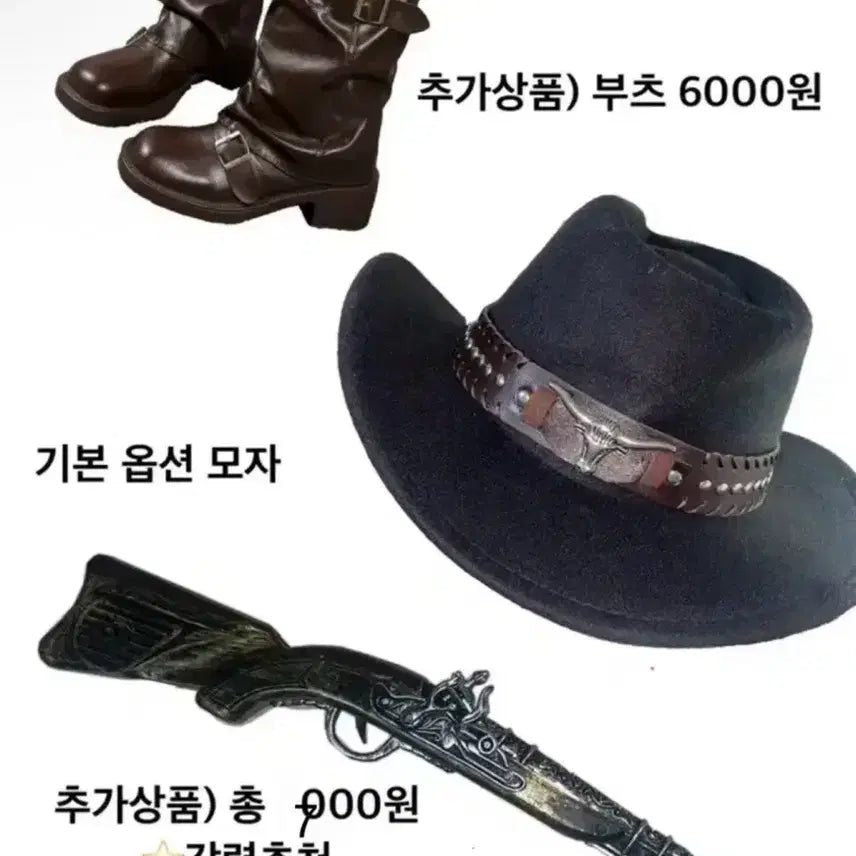 [BUNJANG] 카우걸 졸업사진 / 카우걸 졸업사진