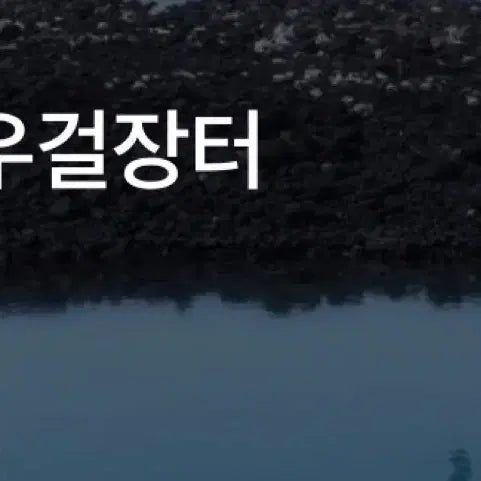 [BUNJANG] 카우걸 졸업사진 / 카우걸 졸업사진