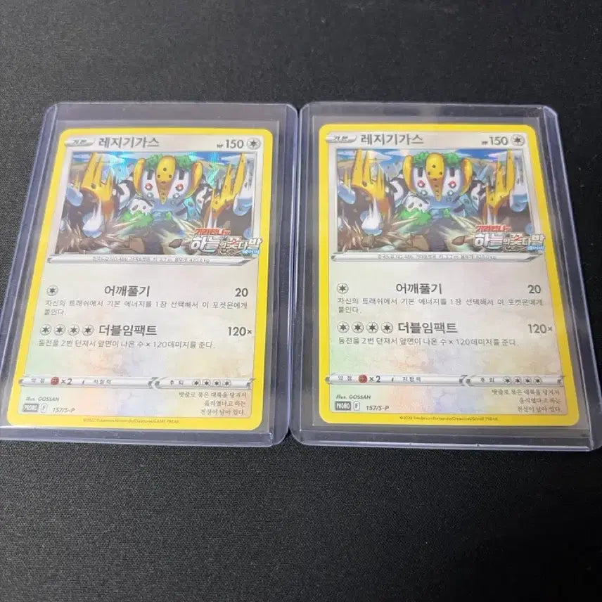 [BUNJANG] Pokemon Regigigas Promo Cards (Set of 2) / 포켓몬 레지기가스 Promo 카드2개