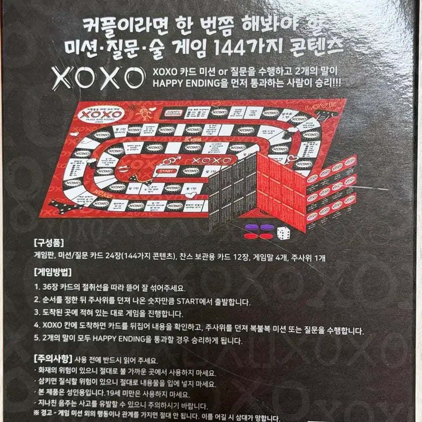 [BUNJANG] XOXO 29금 Couple Board Game / 커플 보드게임 XOXO 마블 29금 게임