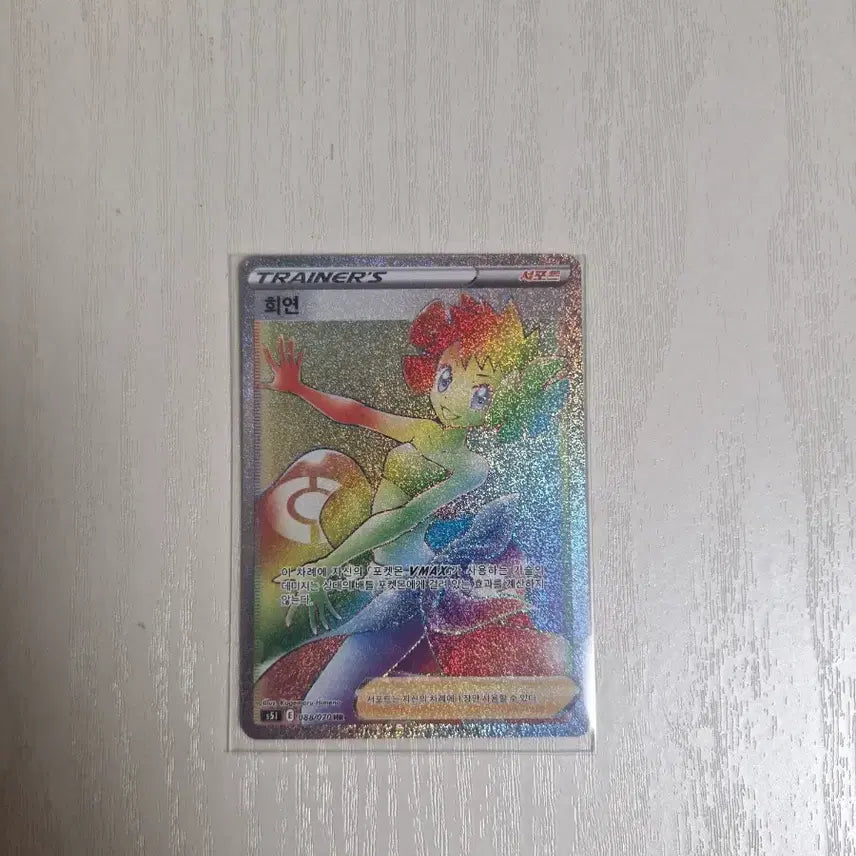 [BUNJANG] Pokemon Card Hearthflame Support HR / 포켓몬 카드 회연 서포트 HR