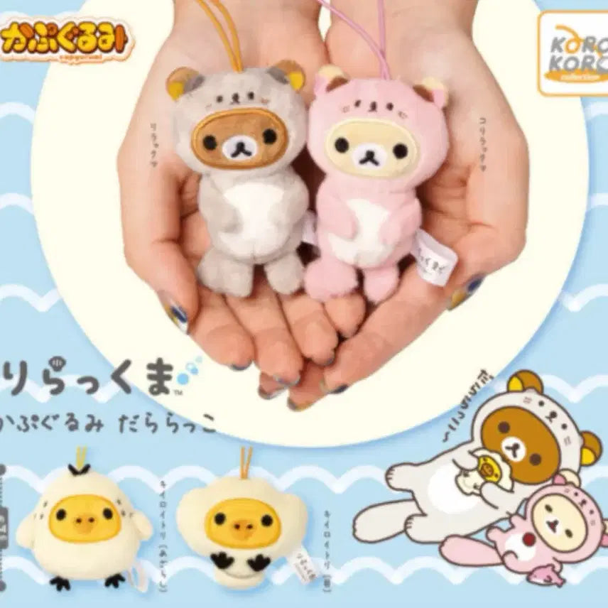 [BUNJANG] Rilakkuma Sea Otter Gachapon Bundle Set / 리락쿠마 해달 가챠 4종 일괄