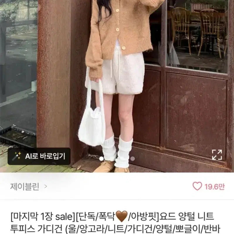 [BUNJANG] Brown Knit Cardigan / 브라운 니트 가디건