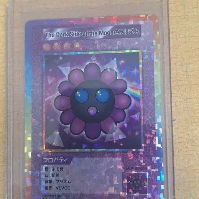 [BUNJANG] Takashi Murakami SP-120/SR Print / 타카시 무라카미 SP-120/SR