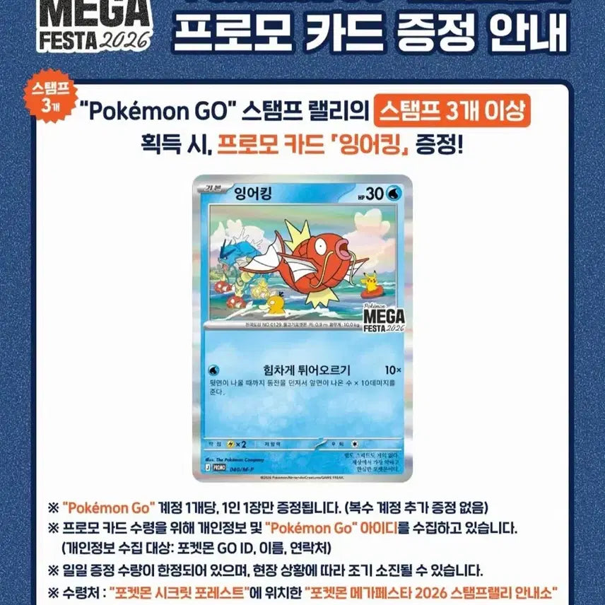 [SOLD OUT] 잉어킹 프로모 카드 최고가 매입