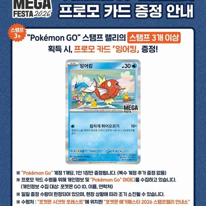 [SOLD OUT] 잉어킹 프로모 카드 최고가 매입
