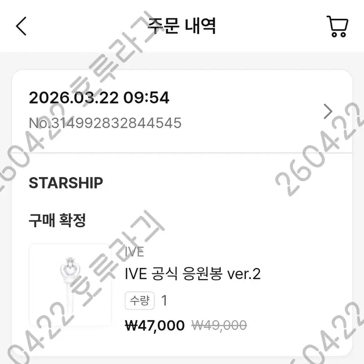 [SOLD OUT] 아이브 응원봉2 미개봉 새상품