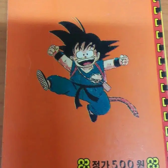 [SOLD OUT] 셀 코믹스 드라곤의 비밀 3권. 해적판(  수집용).