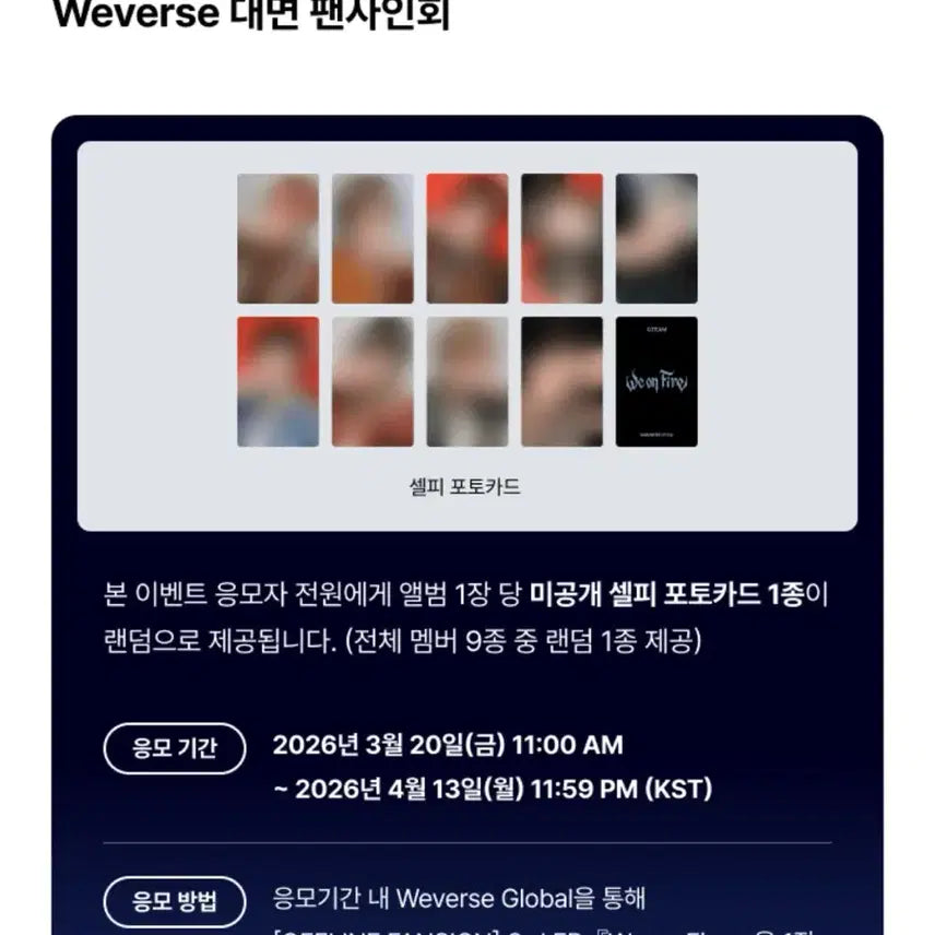 [BUNJANG] &amp;TEAM WE ON Limited Edition Album + POB EUIJOO Photocard Bundle Set / 앤팀 위온파 앨범 미공개(+특전 포카 전부) 양도 위온파 의주