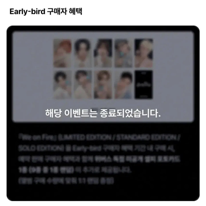 [BUNJANG] &amp;TEAM WE ON Limited Edition Album + POB EUIJOO Photocard Bundle Set / 앤팀 위온파 앨범 미공개(+특전 포카 전부) 양도 위온파 의주