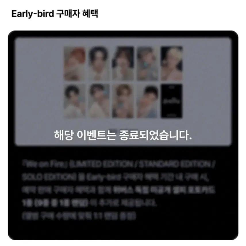 [BUNJANG] &amp;TEAM WE ON Limited Edition Album + POB EUIJOO Photocard Bundle Set / 앤팀 위온파 앨범 미공개(+특전 포카 전부) 양도 위온파 의주