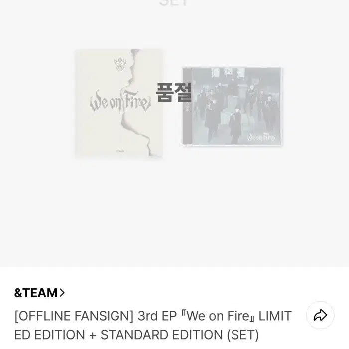 [BUNJANG] &amp;TEAM WE ON Limited Edition Album + POB EUIJOO Photocard Bundle Set / 앤팀 위온파 앨범 미공개(+특전 포카 전부) 양도 위온파 의주