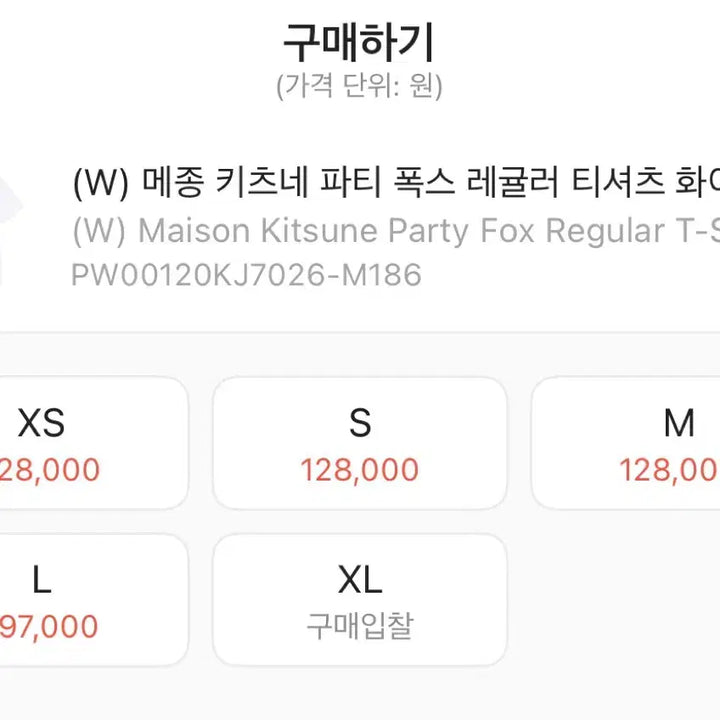 [BUNJANG] 메종 키츠네 파티 폭스 레귤러 티셔츠 화이트 블랙 [S,L] / 메종 키츠네 파티 폭스 레귤러 티셔츠 화이트 블랙 [S,L]