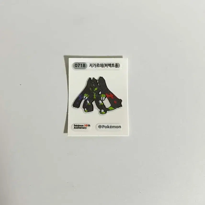 [SOLD OUT] 지가르데(퍼펙트폼) 30주년 포켓몬빵 띠부씰