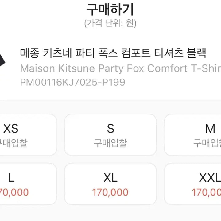 [BUNJANG] 메종 키츠네 파티 폭스 컴포트 티셔츠 블랙 [L,XL] / 메종 키츠네 파티 폭스 컴포트 티셔츠 블랙 [L,XL]