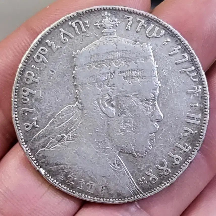 [BUNJANG] Ethiopia Menelik II 1 Birr Silver Coin / [희귀동전]에티오피아 1비르 은화~(골동품,수집품)