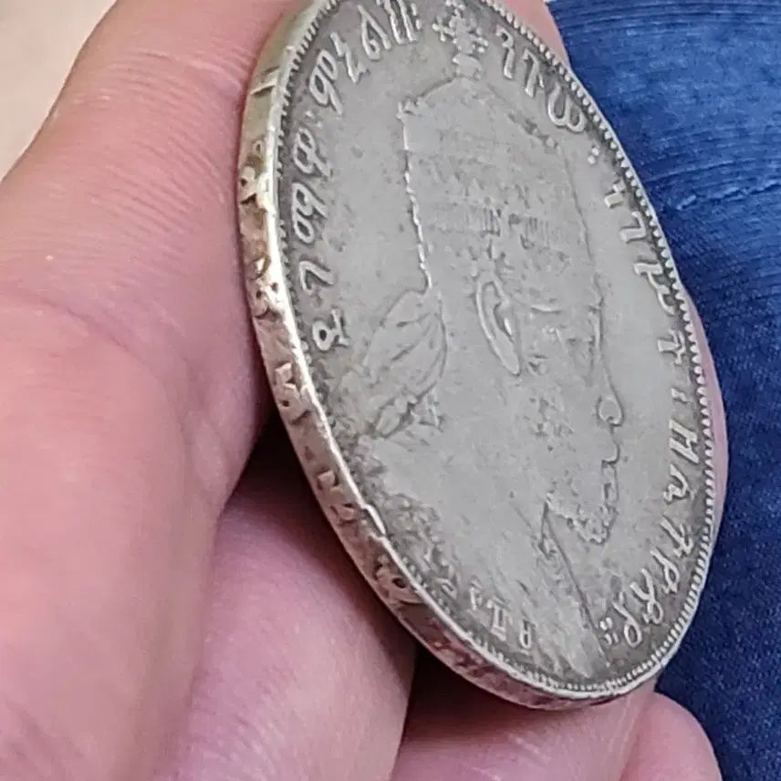 [BUNJANG] Ethiopia Menelik II 1 Birr Silver Coin / [희귀동전]에티오피아 1비르 은화~(골동품,수집품)