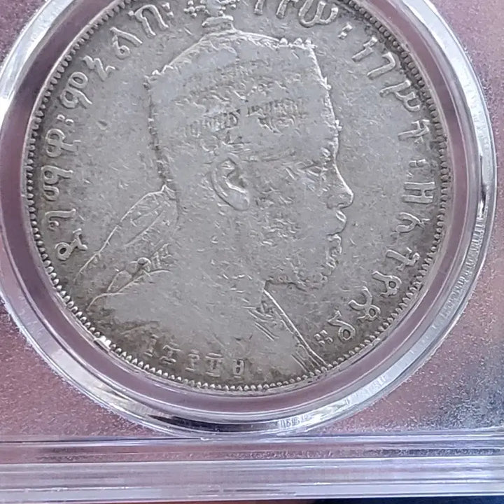 [BUNJANG] Ethiopia Menelik II 1 Birr Silver Coin / [희귀동전]에티오피아 1비르 은화~(골동품,수집품)