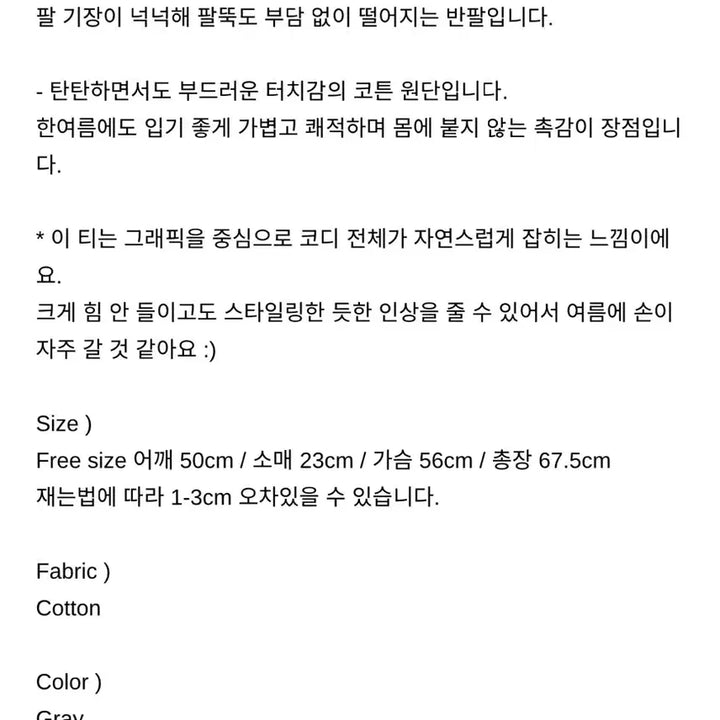 [SOLD OUT] 휴드네스트 R하프티 그레이