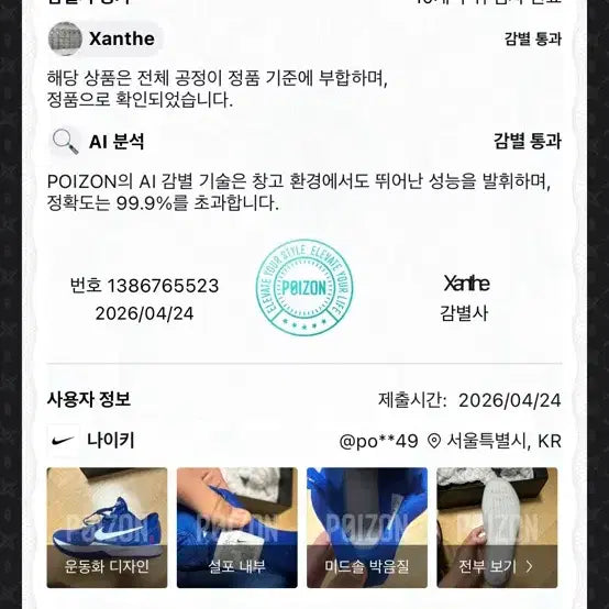 [SOLD OUT] 코비6 다저스