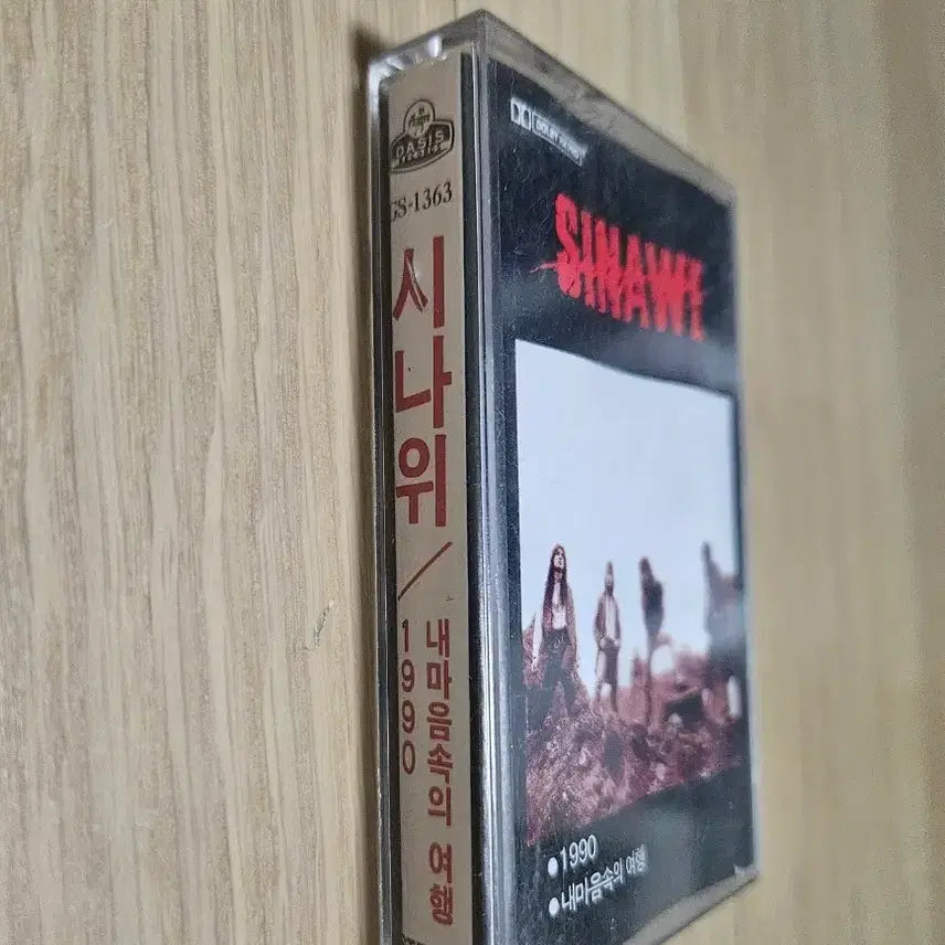 [BUNJANG] Sinawe Cassette Tape / 시나위 카세트테이프